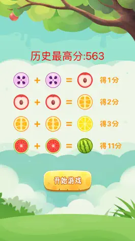 Game screenshot 合成大西瓜! mod apk