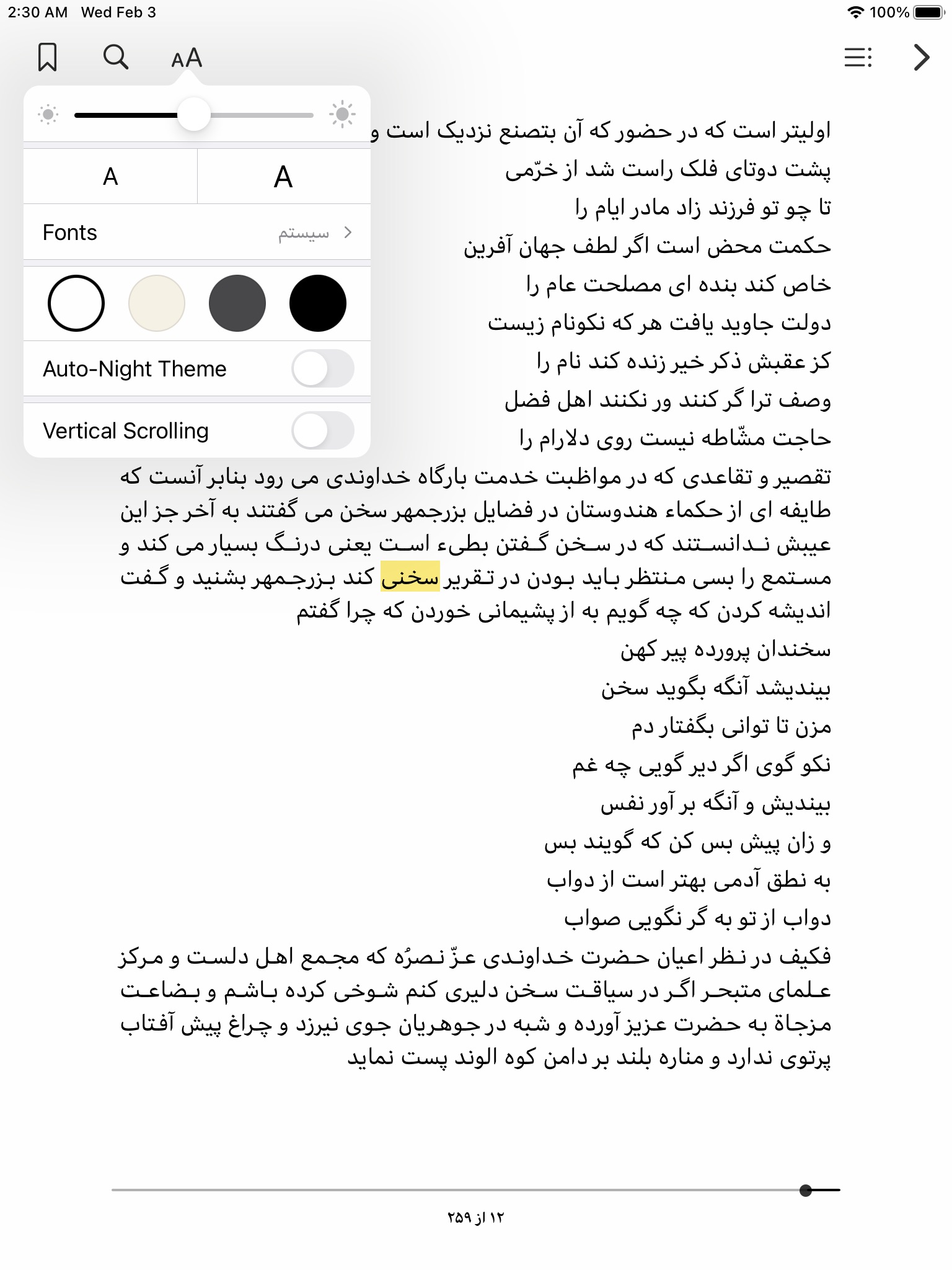 Persian Heritage Lite screenshot 4