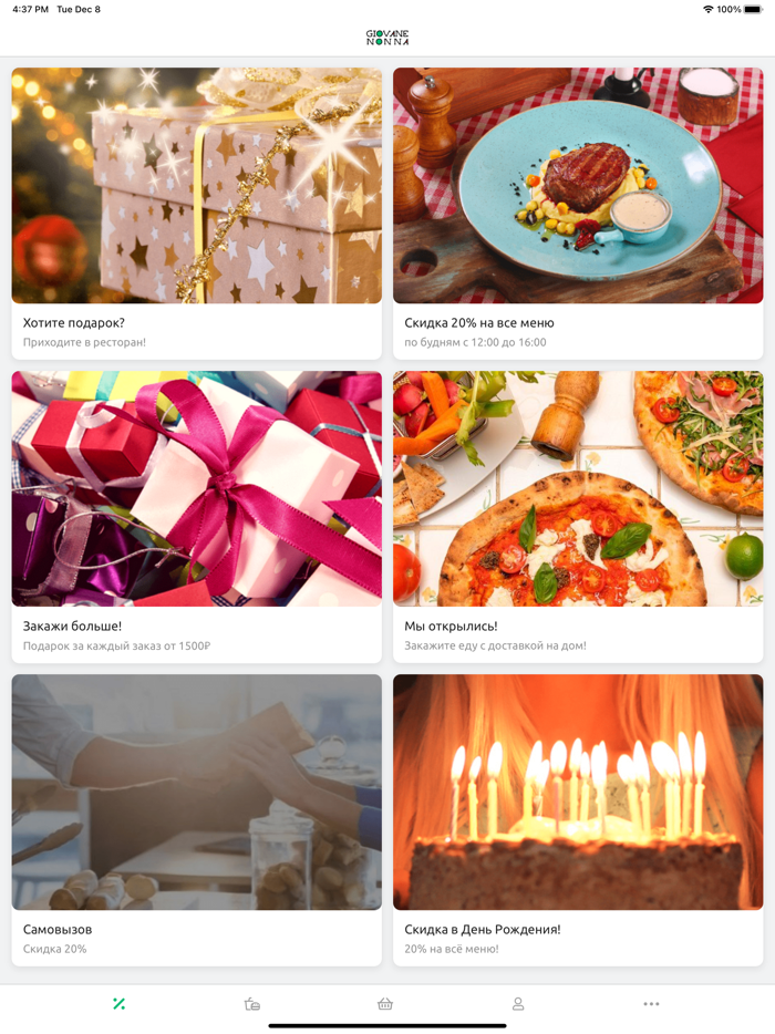 Giovane Nonna Реутов