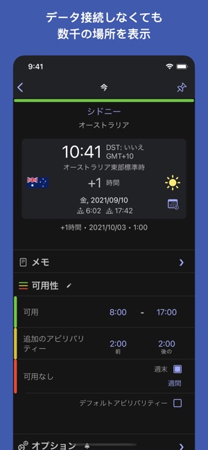 Time Intersect タイム ゾーン 会議の計画 をapp Storeで