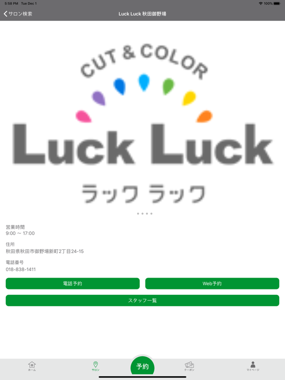 Luck Luck 公式アプリのおすすめ画像1