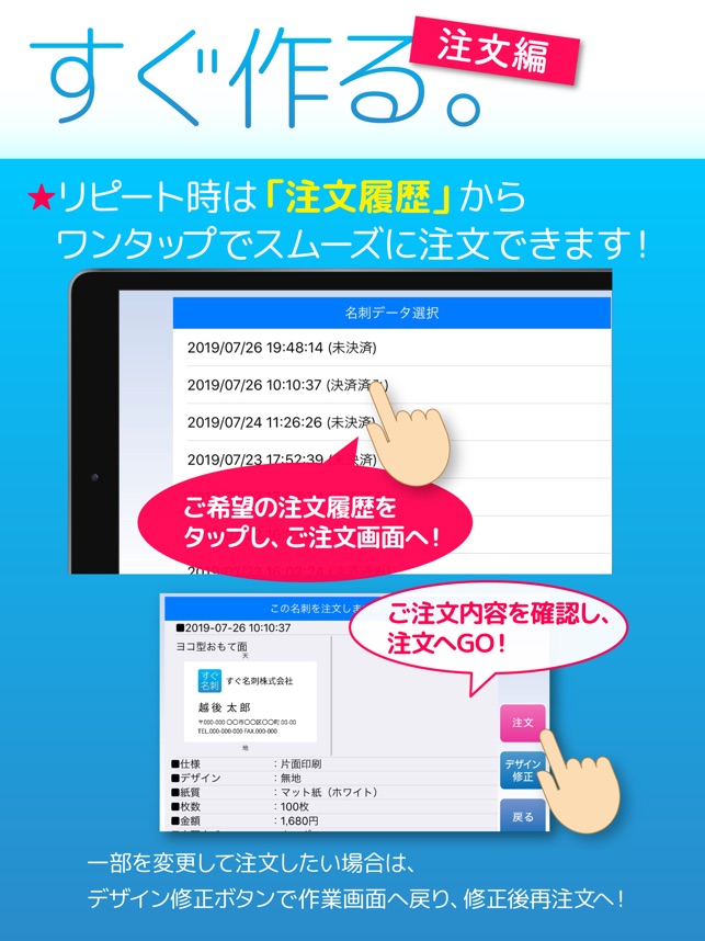 名刺作成 すぐ名刺 をapp Storeで