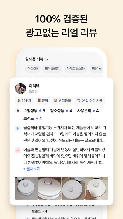 꿀리뷰 - 전자제품 실사용 리뷰, 비교&추천