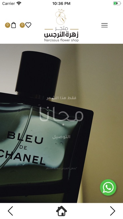 زهرة النرجس