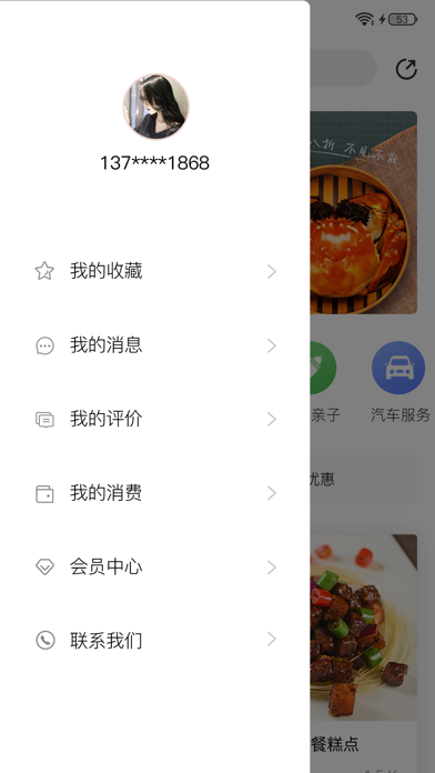 赤峰折扣王 screenshot 3