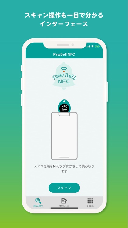 PawBell NFC