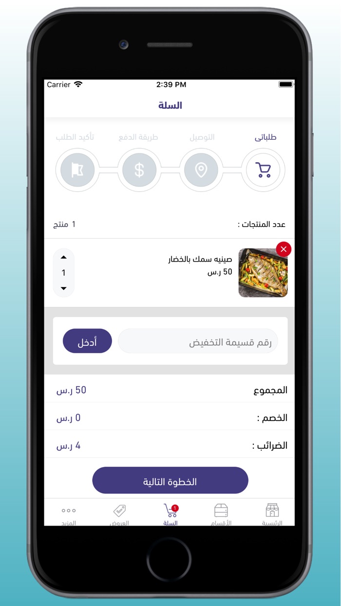 مواسم الاسماك