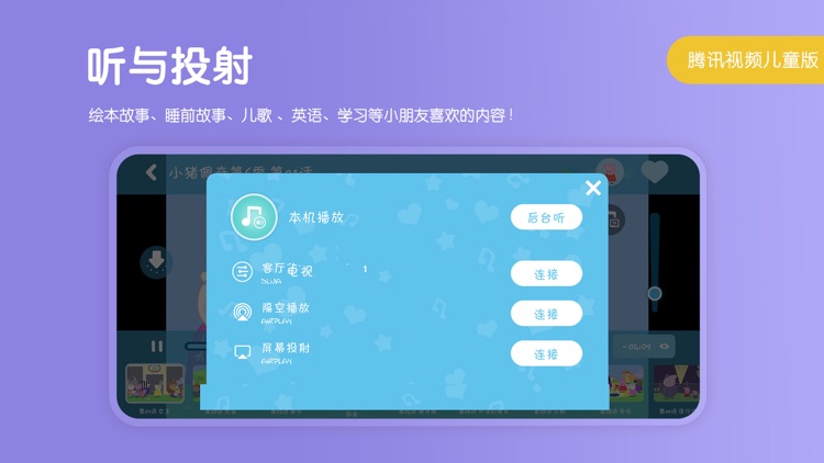 小企鹅乐园-动画片儿歌早教大全 screenshot-6