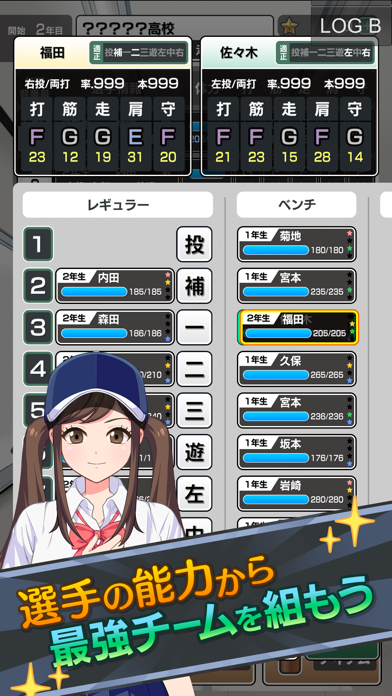 Go!!Go!!甲子園 高校野球ゲーム screenshot1