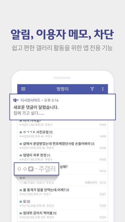 디시인사이드 - dcinside screenshot-4
