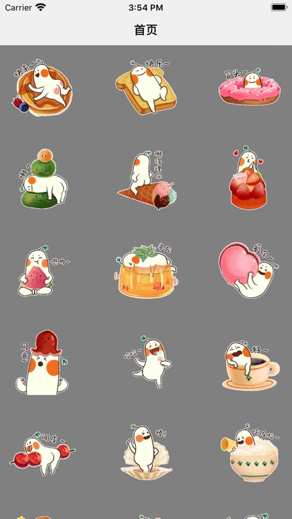 豆果美食stickers