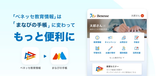 まなびの手帳 をapp Storeで