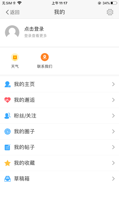 掌上登封APP screenshot 3