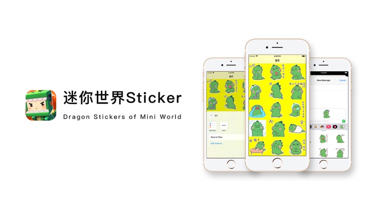 迷你世界-Stickers