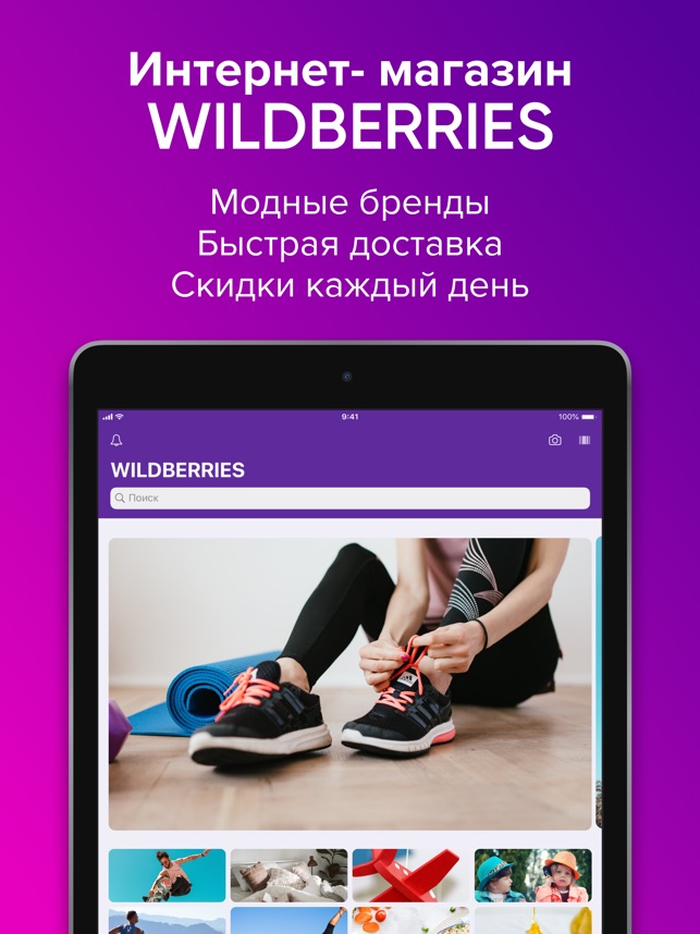 Wildberries Интернет Магазин Официальный Сайт Каталог