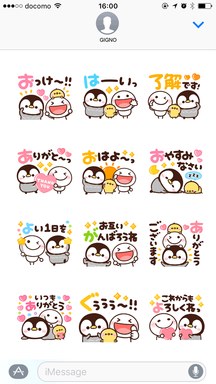 piyo stickman penguin