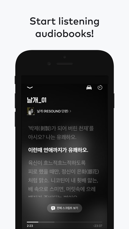 오디오클립 – AudioClip screenshot-6
