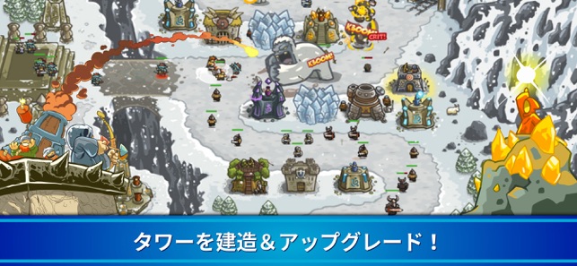 Kingdom Rush タワーディフェンス戦争コンバット をapp Storeで