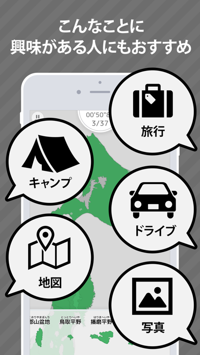 あそんでまなべる 日本の地理 Iphoneアプリ Applion