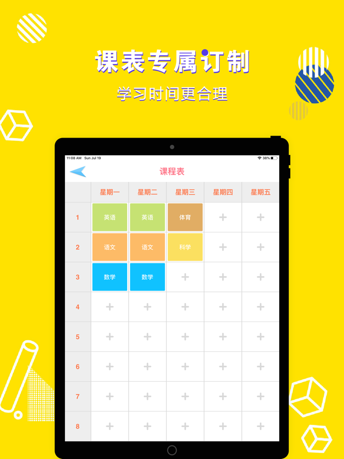 英语六年级上册-小学英语外研版教材同步点读机