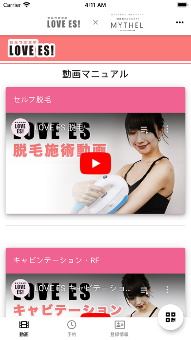 定額制セルフエステ LOVE ES x MYTHELのおすすめ画像5