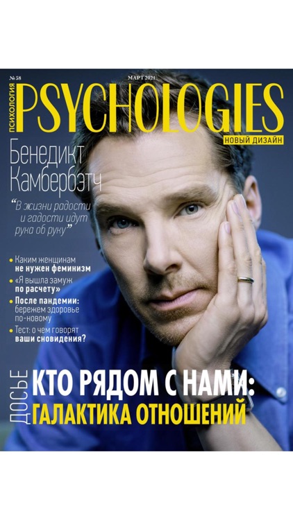 PSYCHOLOGIES Россия