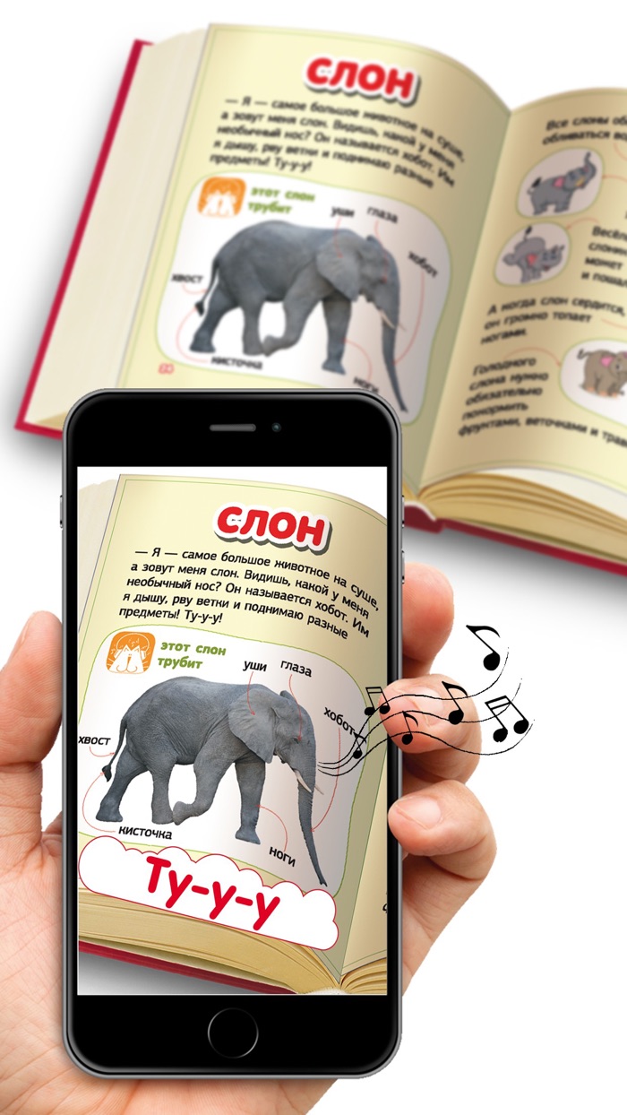 Говорящая Книжка