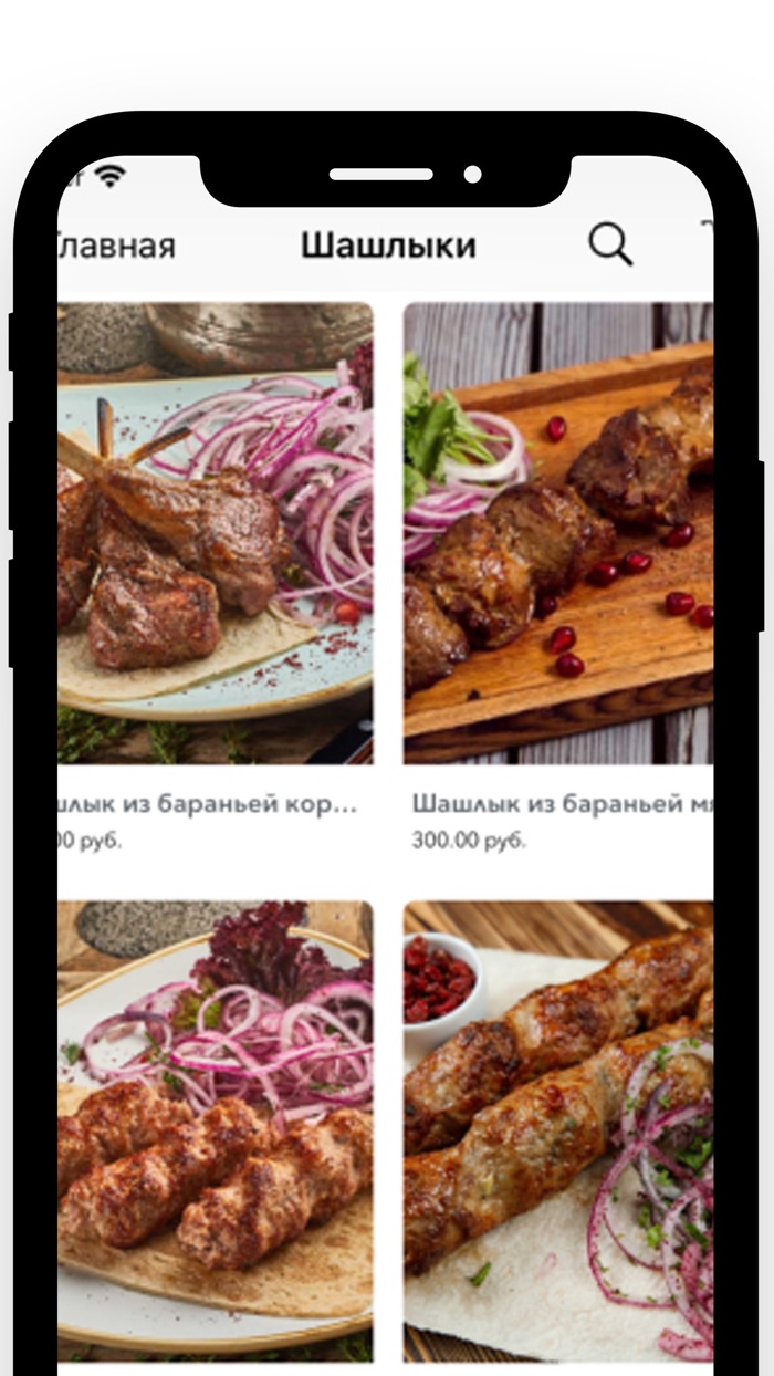 Шашлычная Хан