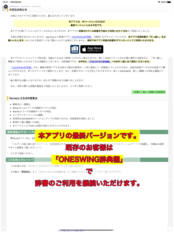 ジーニアス英和・和英MX第2版【大修館書店】