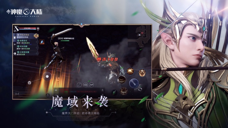 新神魔大陆