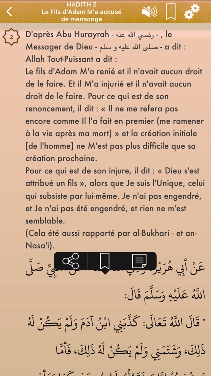 40 Hadiths Qudsi Pro: Français