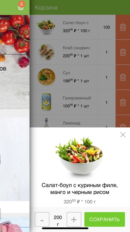 Крайт: Продукты питания.Retail screenshot-6