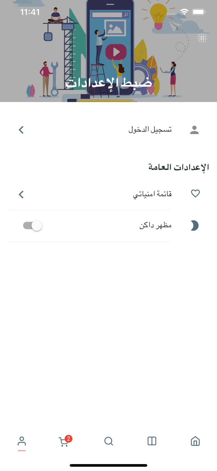 Arab Bazar - عرب بازار