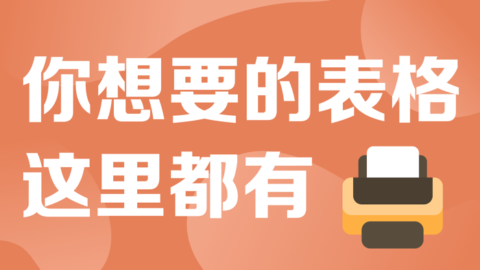 A4打印纸模版-打印助手