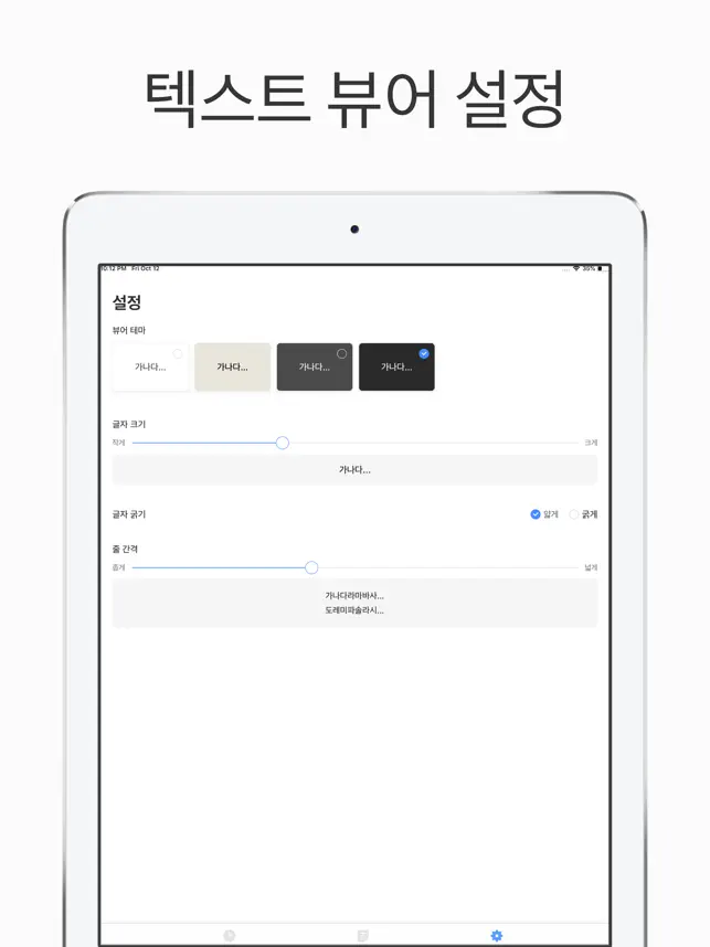 리드미 - Text Viewer, 텍스트 뷰어
4+
_4