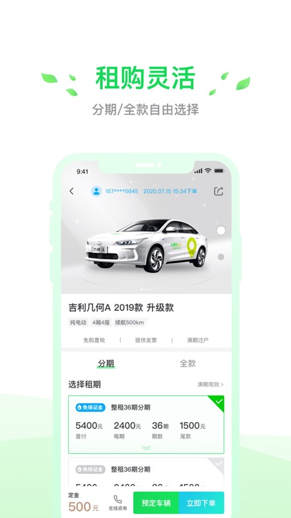 小灵狗出行-租车就找小灵狗 screenshot-3
