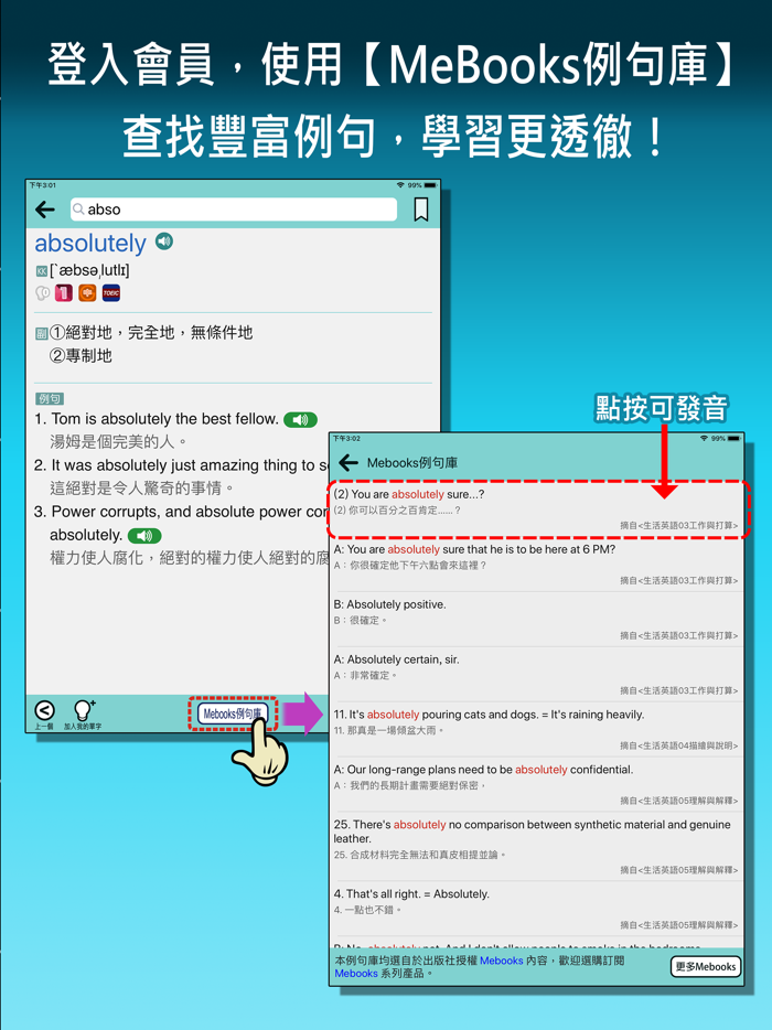 Me實用英漢辭典