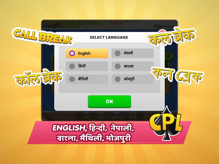 Call Break Premier League
