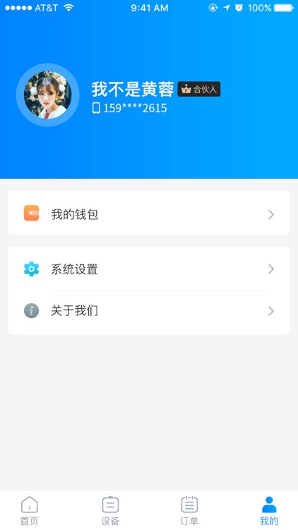 次世代小宝 screenshot-4