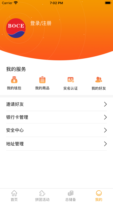 渤海P2C screenshot 3