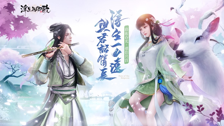 浮生為卿歌-邀君夢回千年汴京