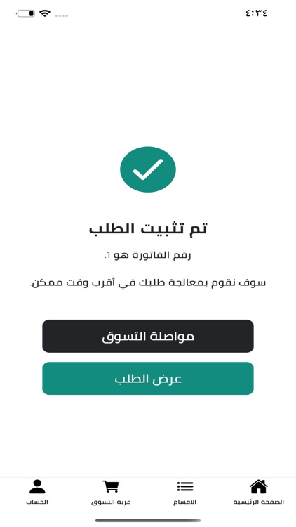 المتحدة مول screenshot-3