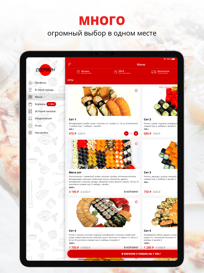 Овертайм Суши Пицца Вок