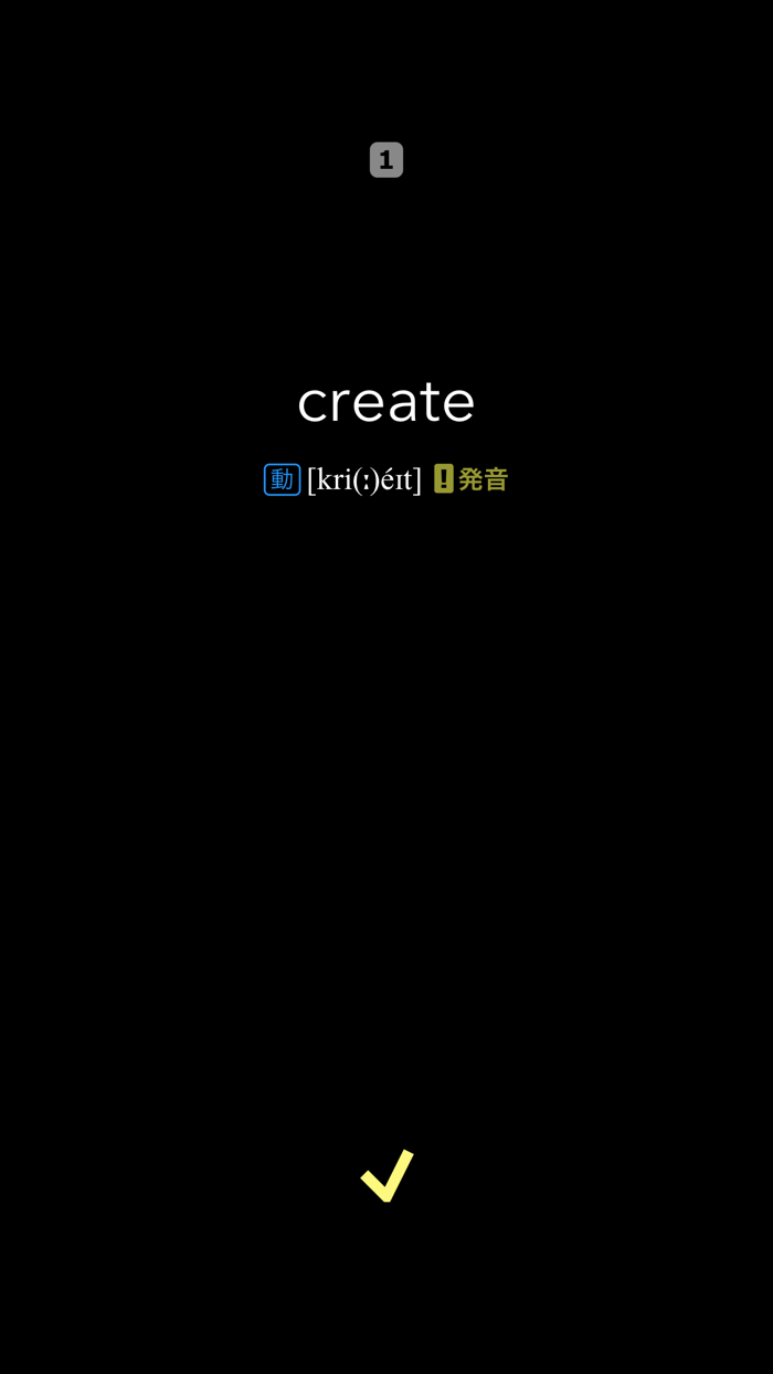 英単語ターゲット1900（6訂版）for School