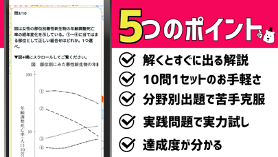 管理栄養士2021国家試験対策のスクリーンショット5 管理栄養士2021国家試験対策のスクリーンショット5