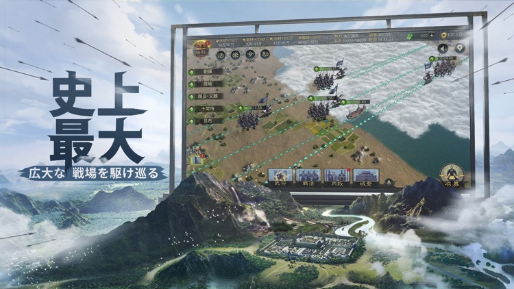 大三国志