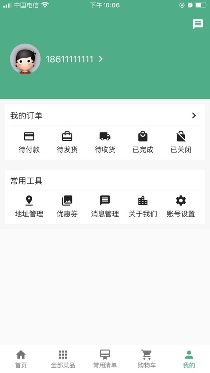 一度生鲜 screenshot-3