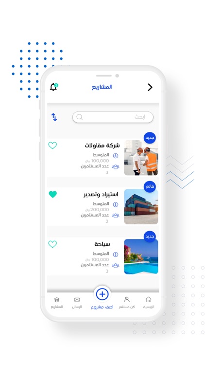 منصة المستثمرين screenshot-3