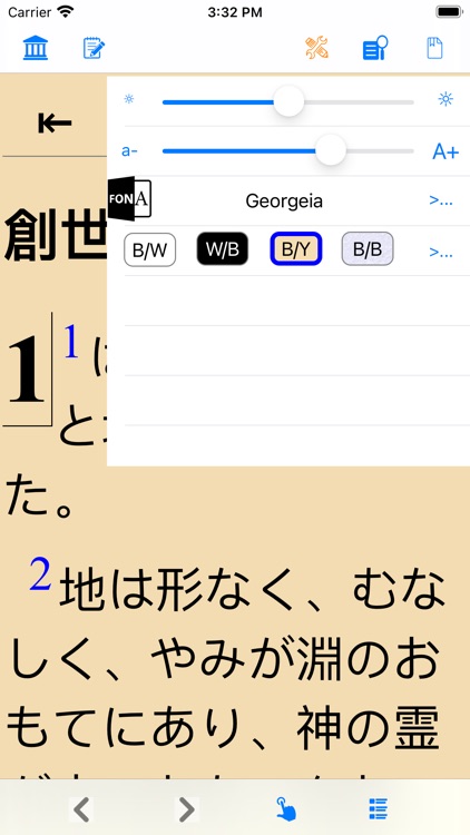 聖書 (Japanese Bible) screenshot-3
