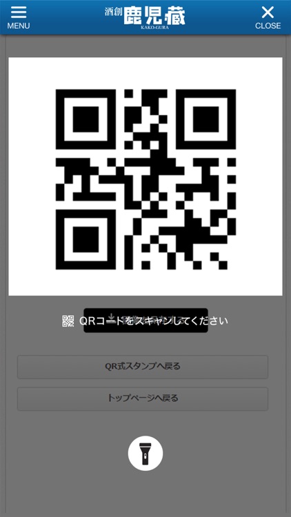 お酒の専門店 かこぐら お店アプリ screenshot-3